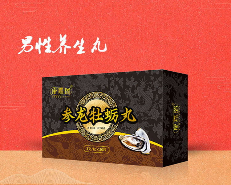 参龙牡蛎丸.jpg