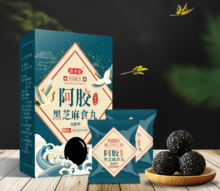 阿胶黑芝麻丸.jpg
