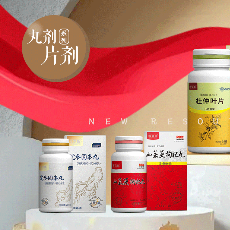 依托湖北道地食材资源，康瑞生物打造特色药食同源中药丸代加工服务(图1)