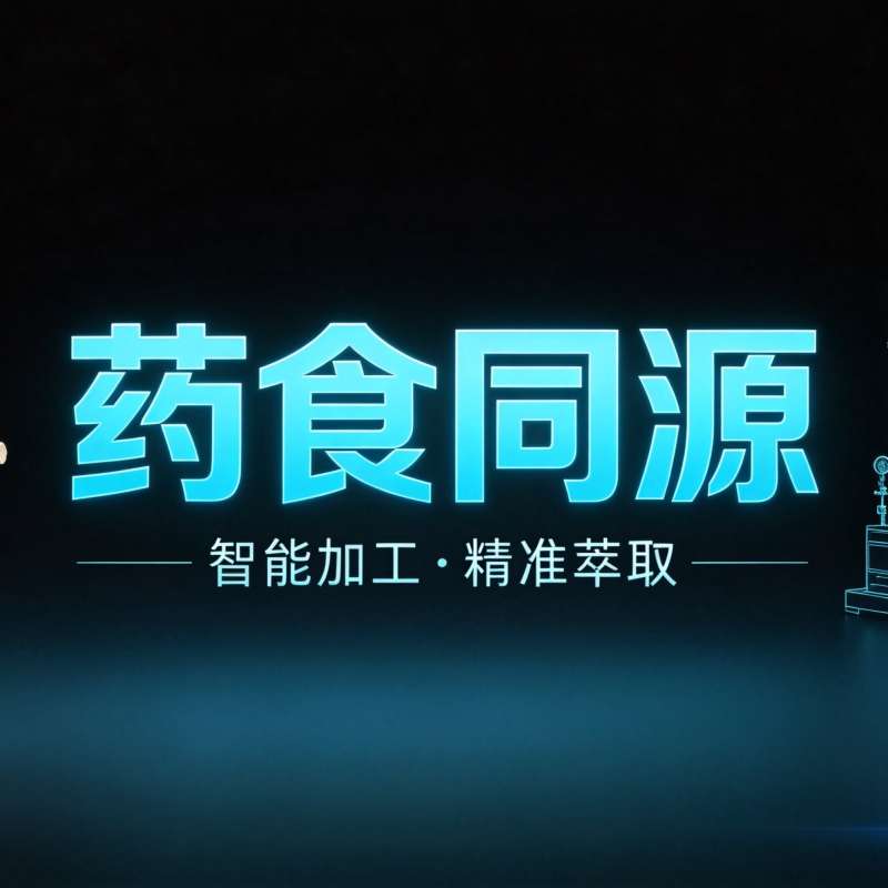 湖北康瑞生物丸剂生产增设人工复核岗,以双重查验确保出厂品质(图1)